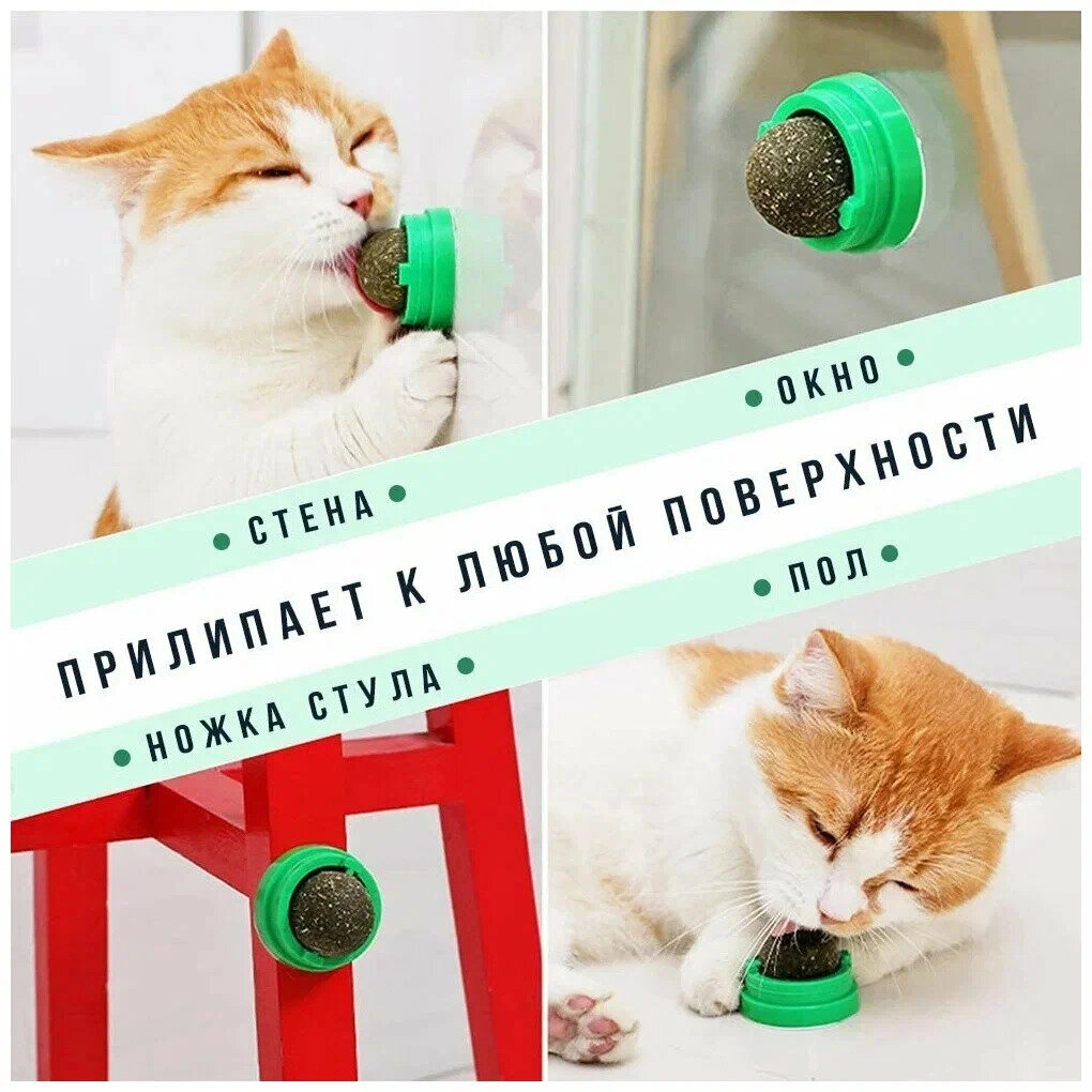 Кошачья мята, вращающийся шарик леденец конфета с кошачьей мятой, игрушка для кошек и котов , лакомство, товар для животных, цвет зелёный 50 гр.