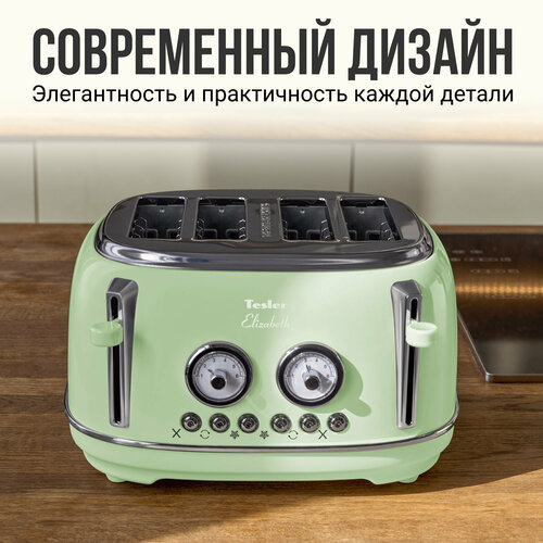 Тостер TESLER TT-445 GREEN тостер tesler tt 445 green