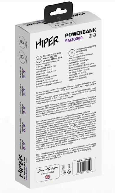 Внешний аккумулятор Hiper SM20000 20000mAh 2.4A 2xUSB белый (SM20000 WHITE) - фото №8