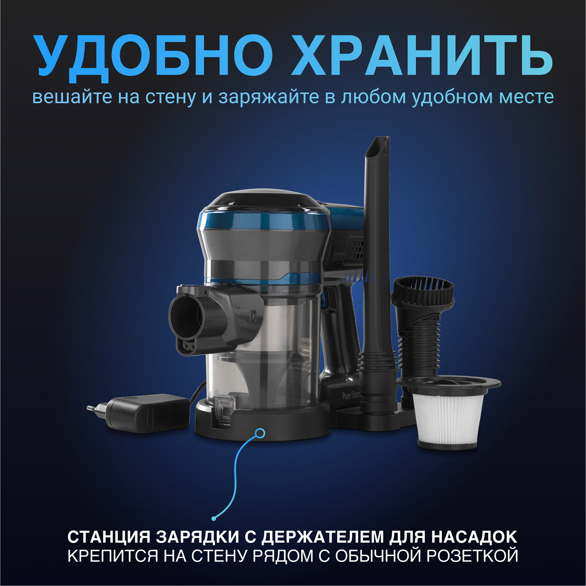 Пылесос Tesler Pure Storm 2100