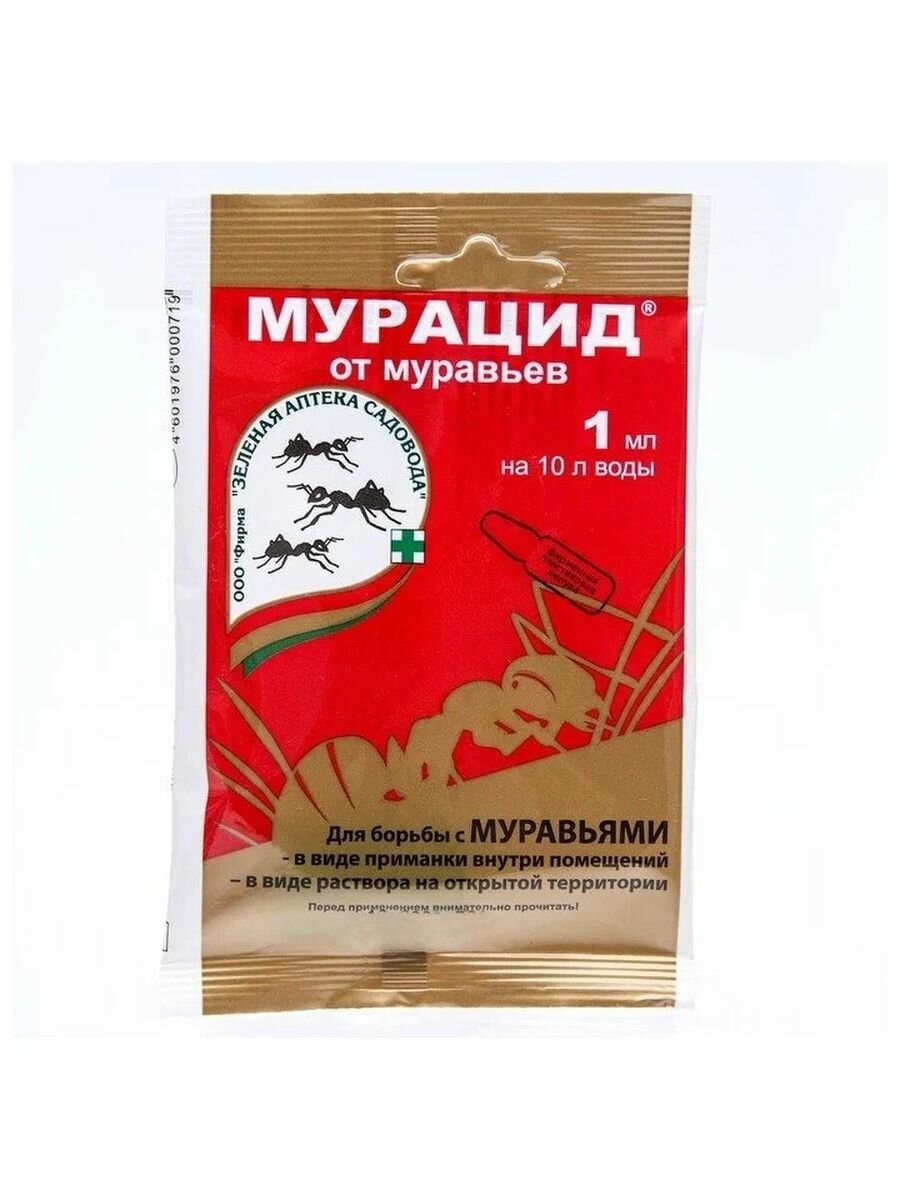 Мурацид 1 мл средство для борьбы с муравьями