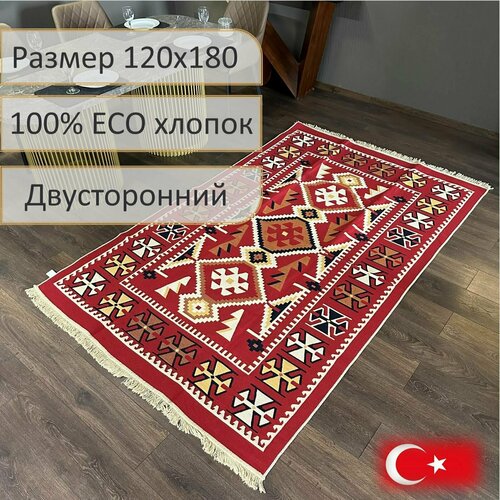 Ковер безворсовый, ковер турецкий, килим, Vita, 120x180 см