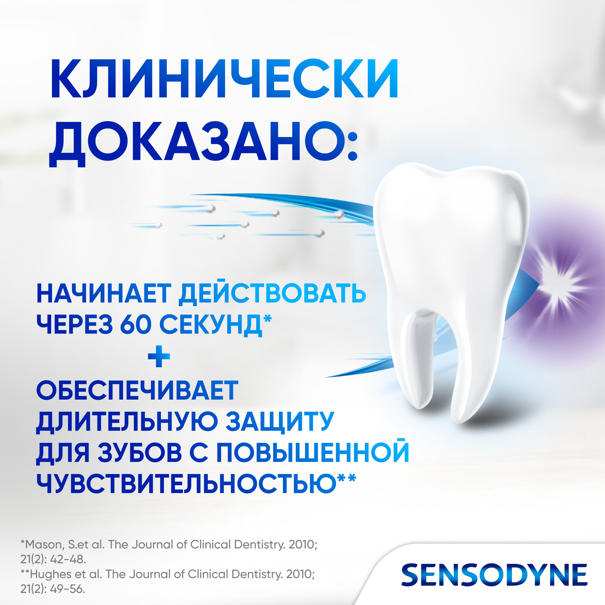 Зубная паста Sensodyne Мгновенный Эффект для чувствительных зубов с фтором для защиты от кариеса, быстрого снижения и длительной защиты от боли, вызванной повышенной чувствительностью зубов, 75 мл*2 шт