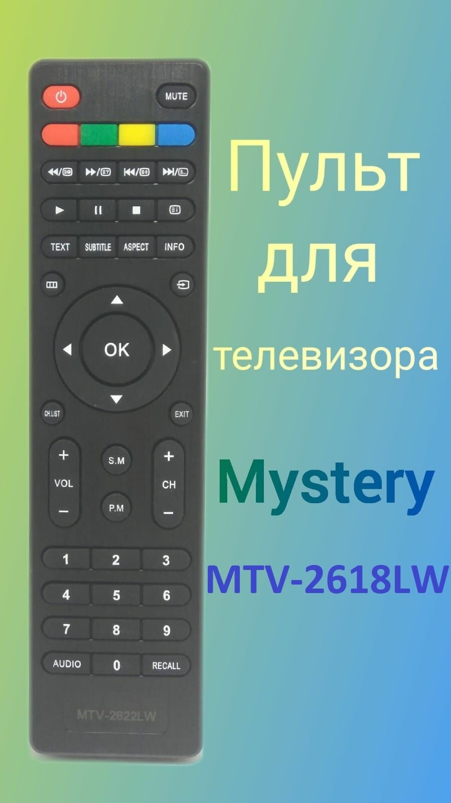 Пульт для телевизора Mystery MTV-2618LW