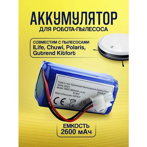 Аккумулятор для робота-пылесоса iLife A4, A40, A4S, A6, A8, V7, V7s V7s pro v50 pro W400, 14.8V 2800 mAh