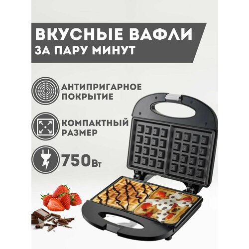 Вафельница 169000₽