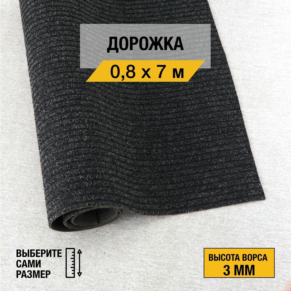 Иглопробивная дорожка для дома и офиса Orotex 