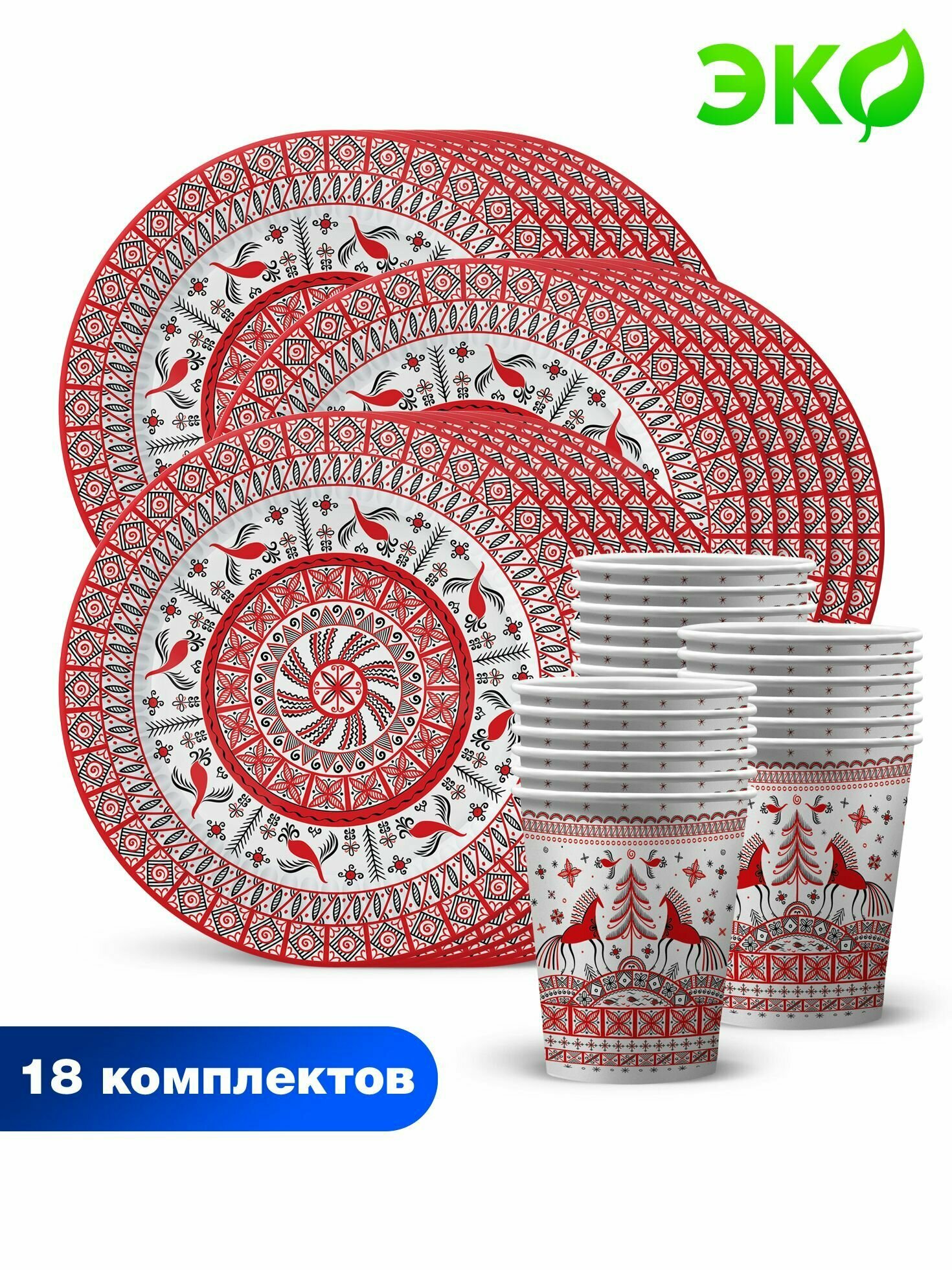 Набор одноразовой бумажной посуды для праздника ND Play. Мезенская роспись (стакан, тарелка 23 см, по 18 шт.)