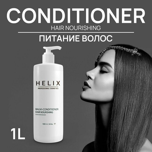 HELIX / Бальзам-кондиционер питательный 1000мл