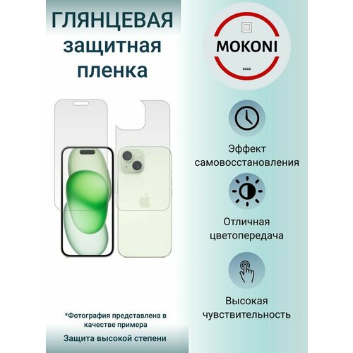 Комплект Гидрогелевых защитных пленок для Apple iPhone 15 / Эппл Айфон 15 с эффектом самовосстановления (экран + задняя панель) - Глянцевые комплект гидрогелевых защитных пленок для apple iphone 13 айфон 13 с эффектом самовосстановления экран задняя панель глянцевые