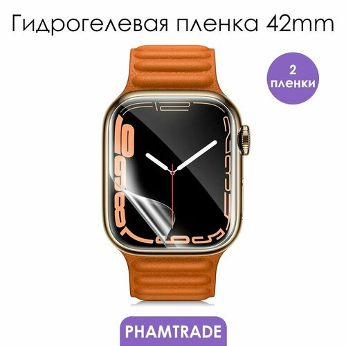 Гидрогелевая пленка для Apple Watch/ на Эпл Вотч 42mm