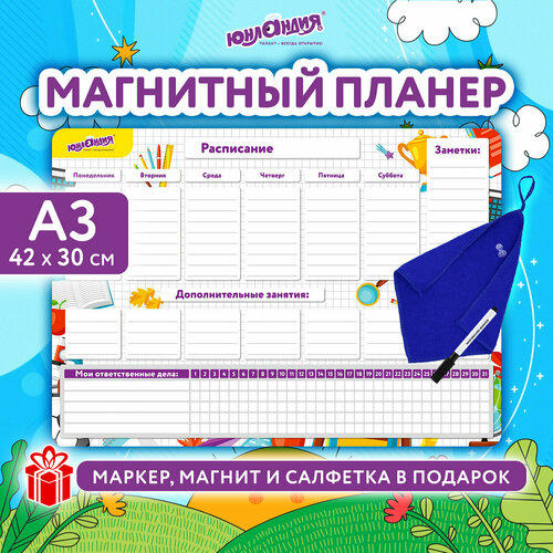 Планинг-трекер на холодильник магнитный список ДЕЛ, 42×30 см, с маркером и салфеткой, юнландия, 237852