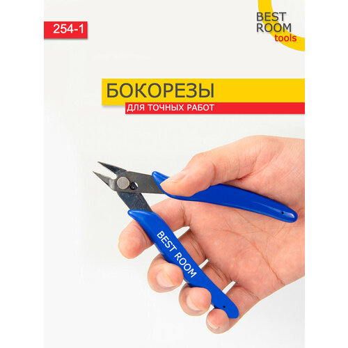 Бокорезы / Кусачки с прорезиненными ручками для провода, проволоки до 1 мм (длина 125 мм) черный, синий