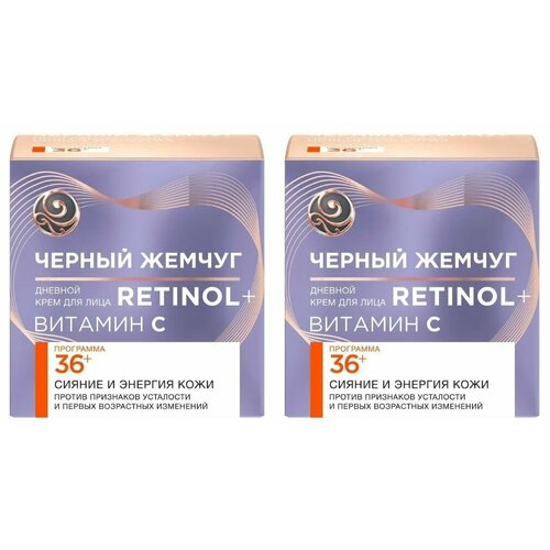 Черный жемчуг Дневной крем для лица Retinol Сияние и энергия кожи, от 36 лет, с витамином C, 50 мл, 2 шт