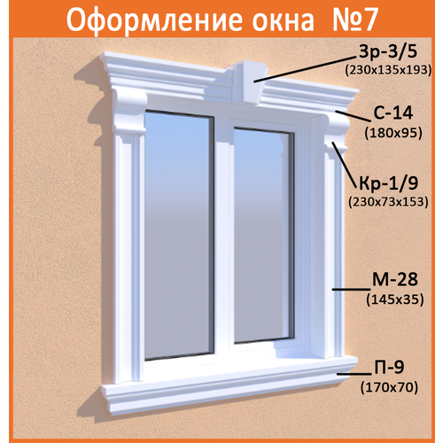 Окно № 7 со склада готовой продукции