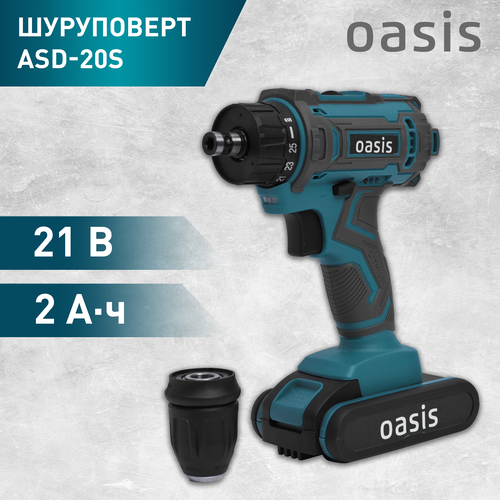 Шуруповерт аккумуляторный с DFR-патроном ASD-20S 687800₽