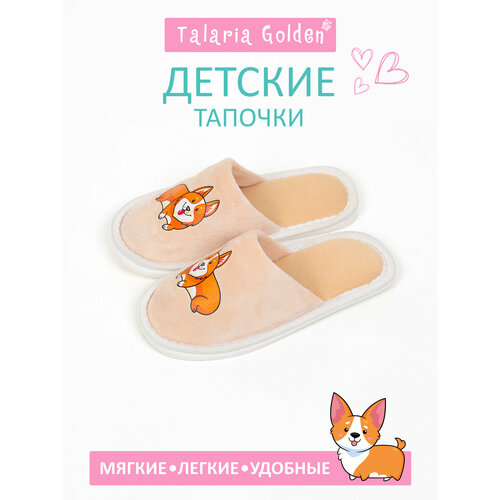 фото Тапочки talaria-golden, размер 34/35, бежевый