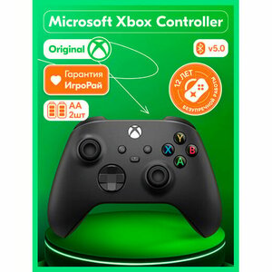 Геймпад Microsoft Xbox Series X|S Wireless Controller Carbon Black (чёрный)