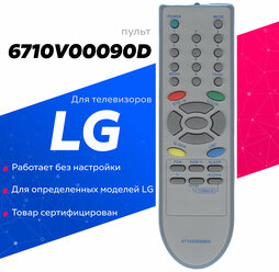 Пульт Huayu 6710V00090D для телевизора LG