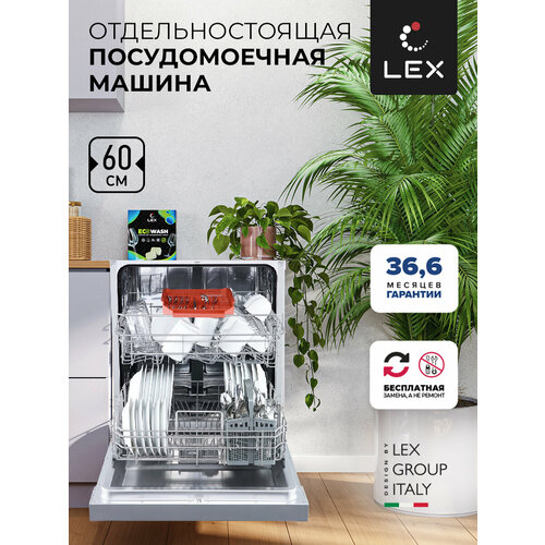 Отдельностоящая посудомоечная машина LEX DW 6062 IX серебристый 2726900₽
