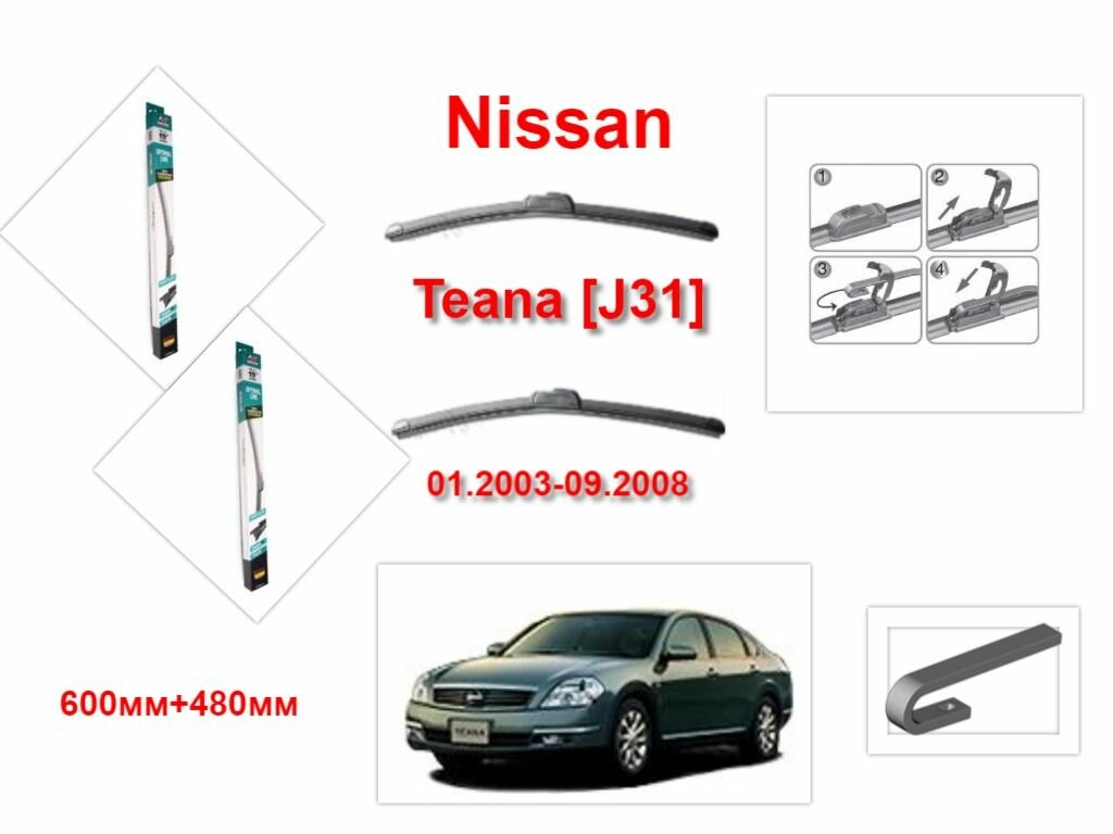 Щетки стеклоочистителя бескаркасные AVS на Nissan Teana J31 ( 01.2003-09.2008 года ) комплект-2 шт.
