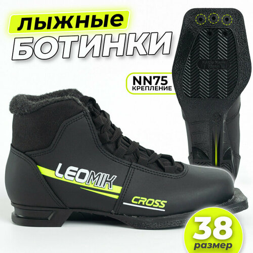 Ботинки лыжные Leomik Cross черные размер 38 для беговых и прогулочных лыж крепление NN75