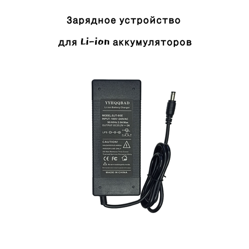 Зарядное устройство для литий-ионных аккумуляторов 25,2в 3а быстрое зарядное устройство для литий ионных аккумуляторов