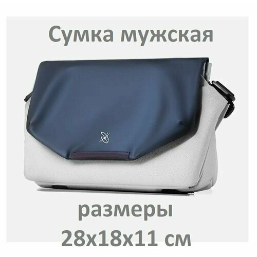 фото Сумка кросс-боди , серый, синий нет бренда
