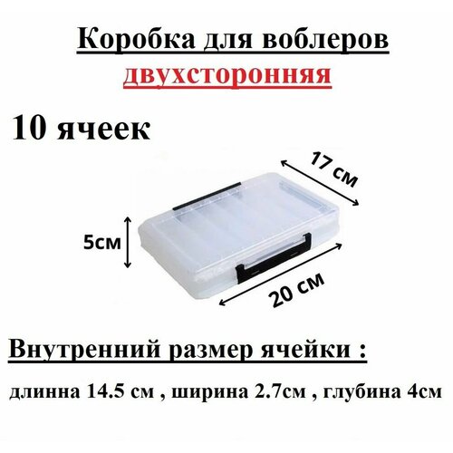 коробка namazu для воблеров двухсторонняя 14 ячеек Коробка двухсторонняя для воблеров 10 ячеек