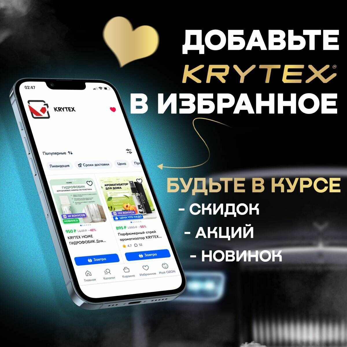 Гидрофобное покрытие антидождь для стекл KRYTEX MEGA GLASS 50 мл