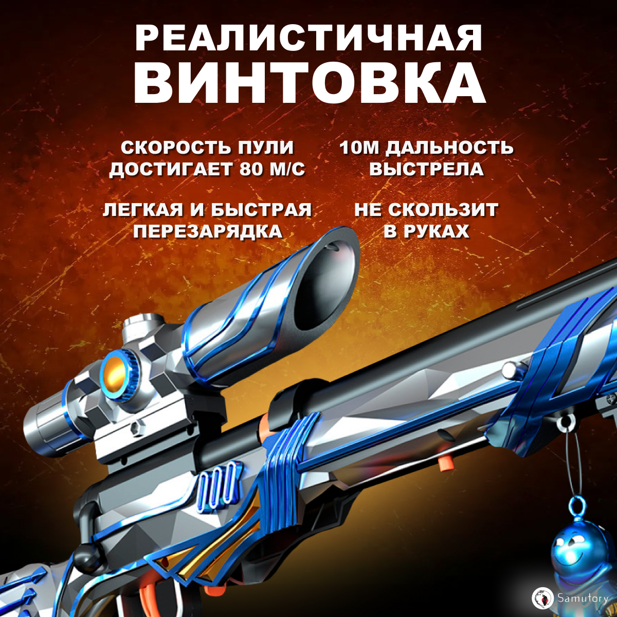 Игрушечная Винтовка Нерф снайперская ( M24 LC63D ) с прицелом, выбросом гильз и комплектом мягких патронов Синяя — фото 1