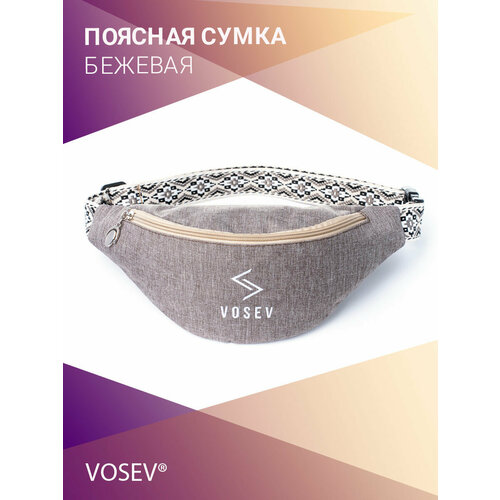 Сумка поясная Vosev, фактура матовая, бежевый