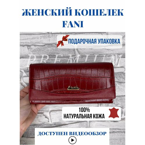 фото Кошелек 888888884, фактура под рептилию, бордовый по сезонам