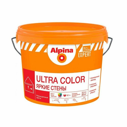 Краска Alpina EXPERT Ultra Color Яркие стены, База 1, 2,5 л, шт