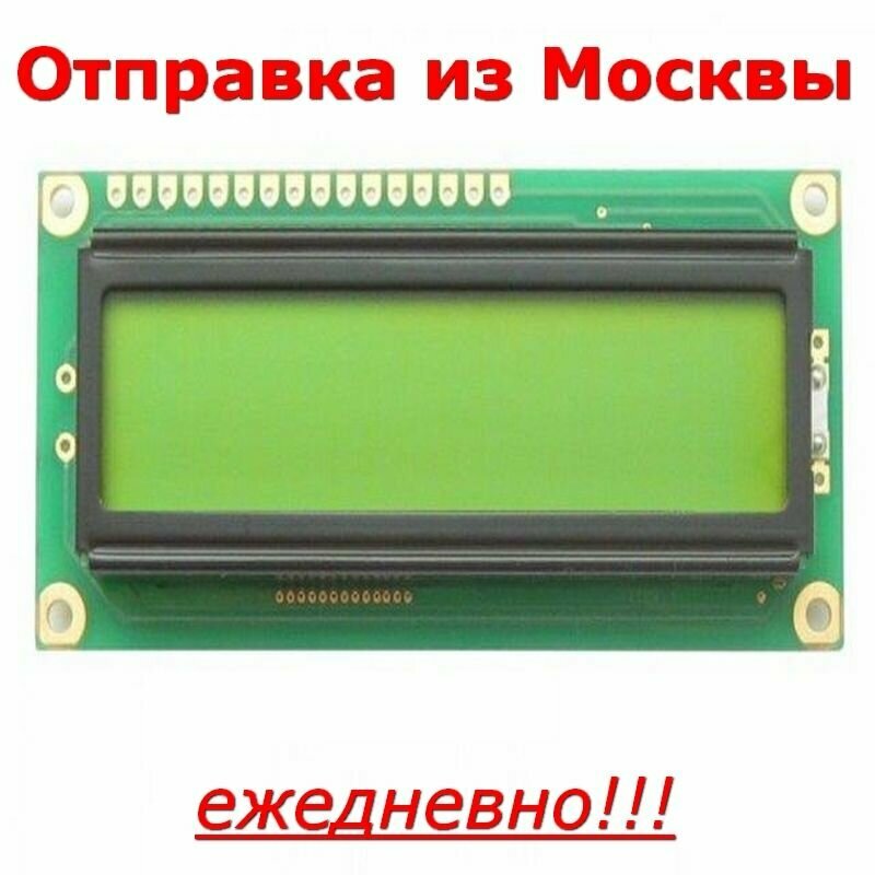 Дисплей WH1602C-NGG-CT 85x36, LCD, символьный, контроллер S6B0066U, 16x2