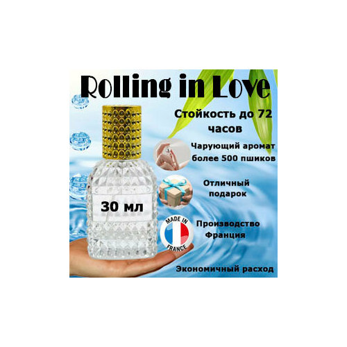 духи rolling in love от parfumion Масляные духи Rolling in Love, унисекс, 30 мл.