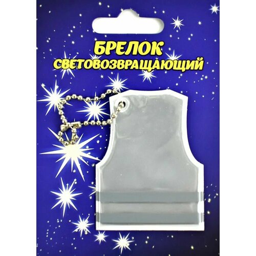 Светоотражатель , 1 шт., белый