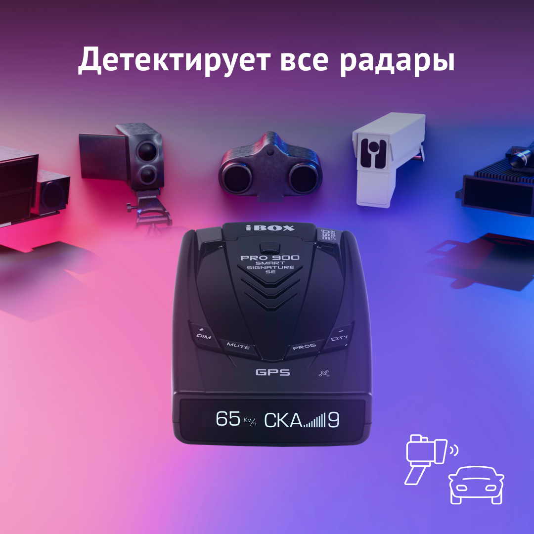 Радар-детектор iBOX Pro 900 Smart Signature SE