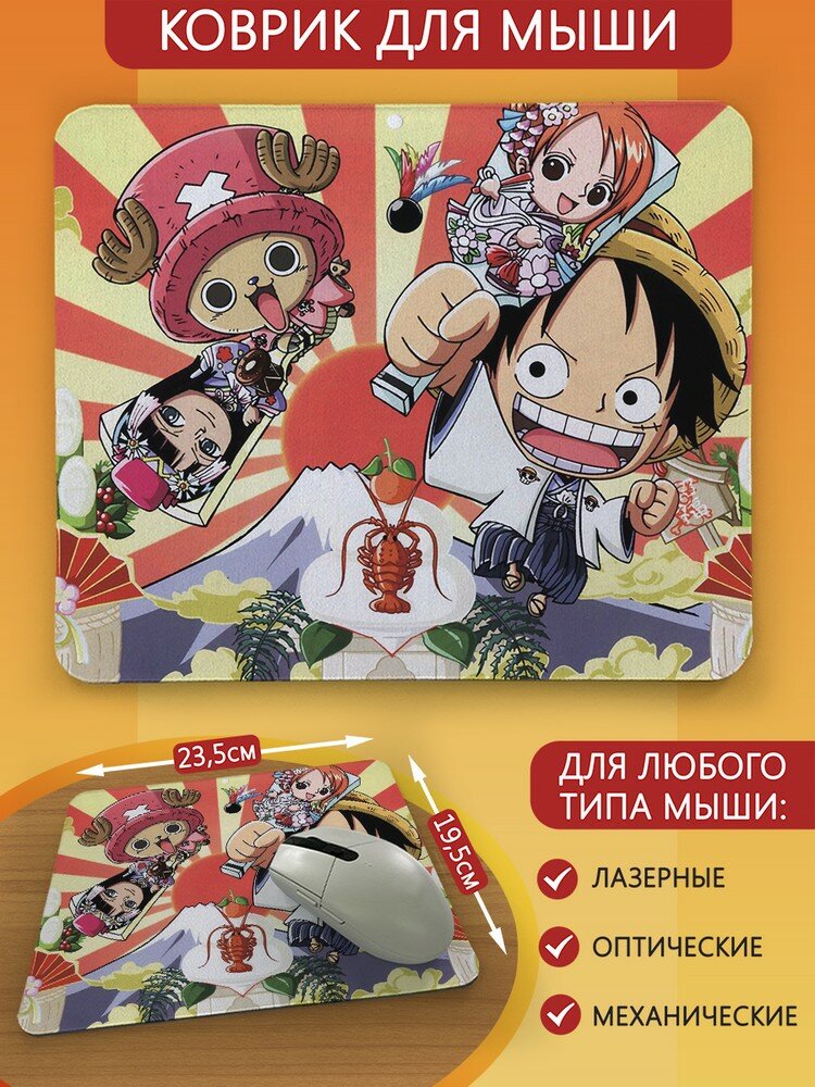 Коврик для мыши с принтом аниме One piece (ван пис, луффи, зоро, нами, робин, санджи, багги) - 2574