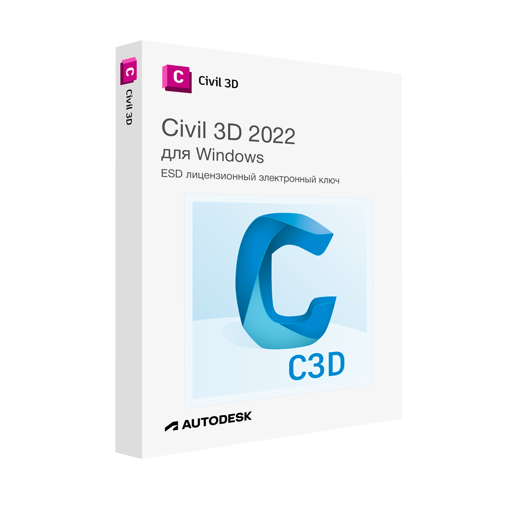 Autodesk Civil 3D 2022 для Windows лицензионный ключ активации