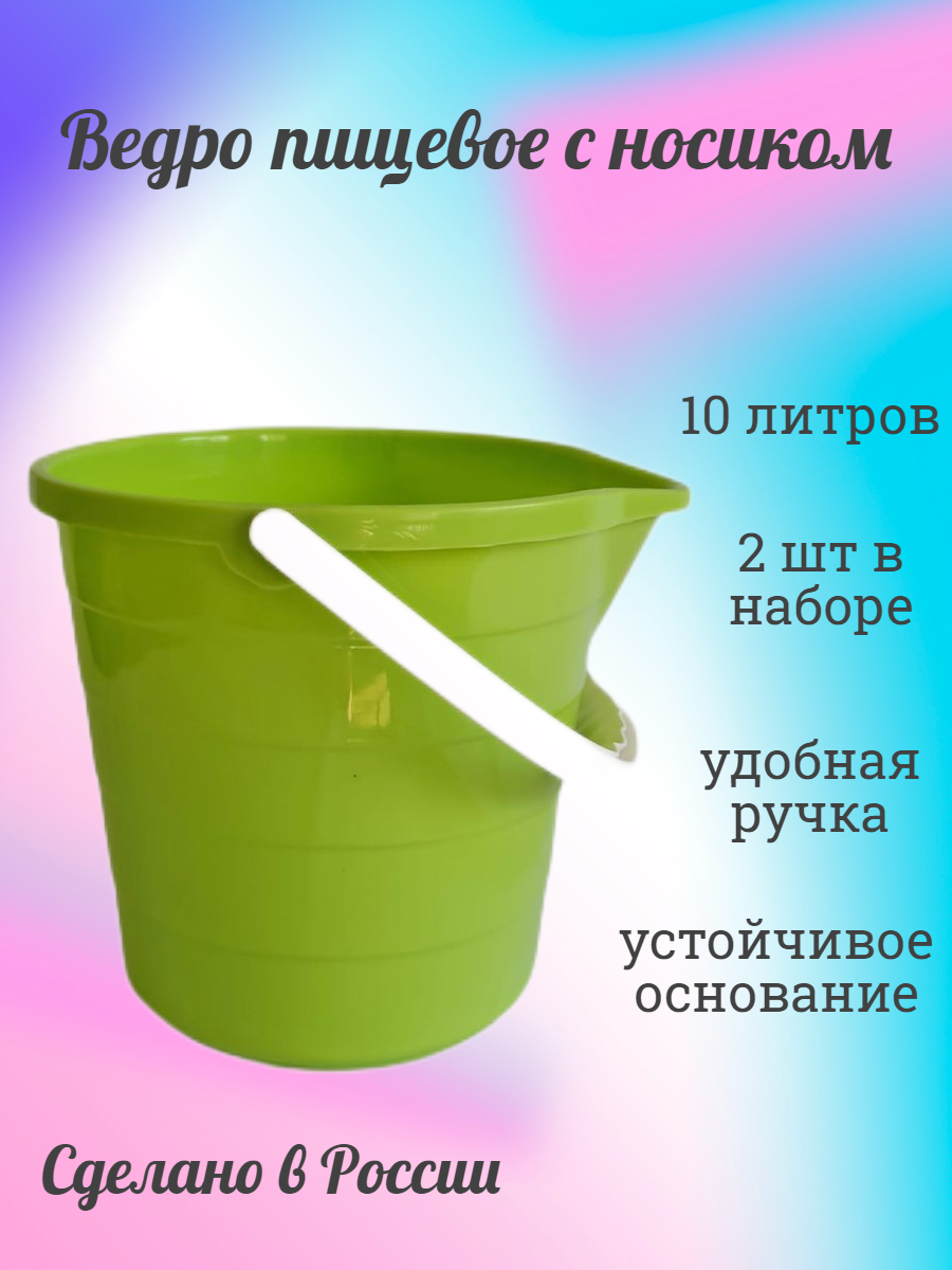 Ведро