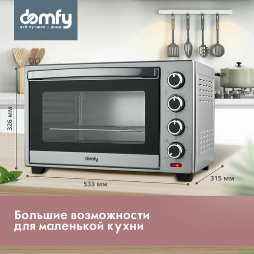 Мини-печь DOMFY DSS-EO301 серебристый 1105000₽