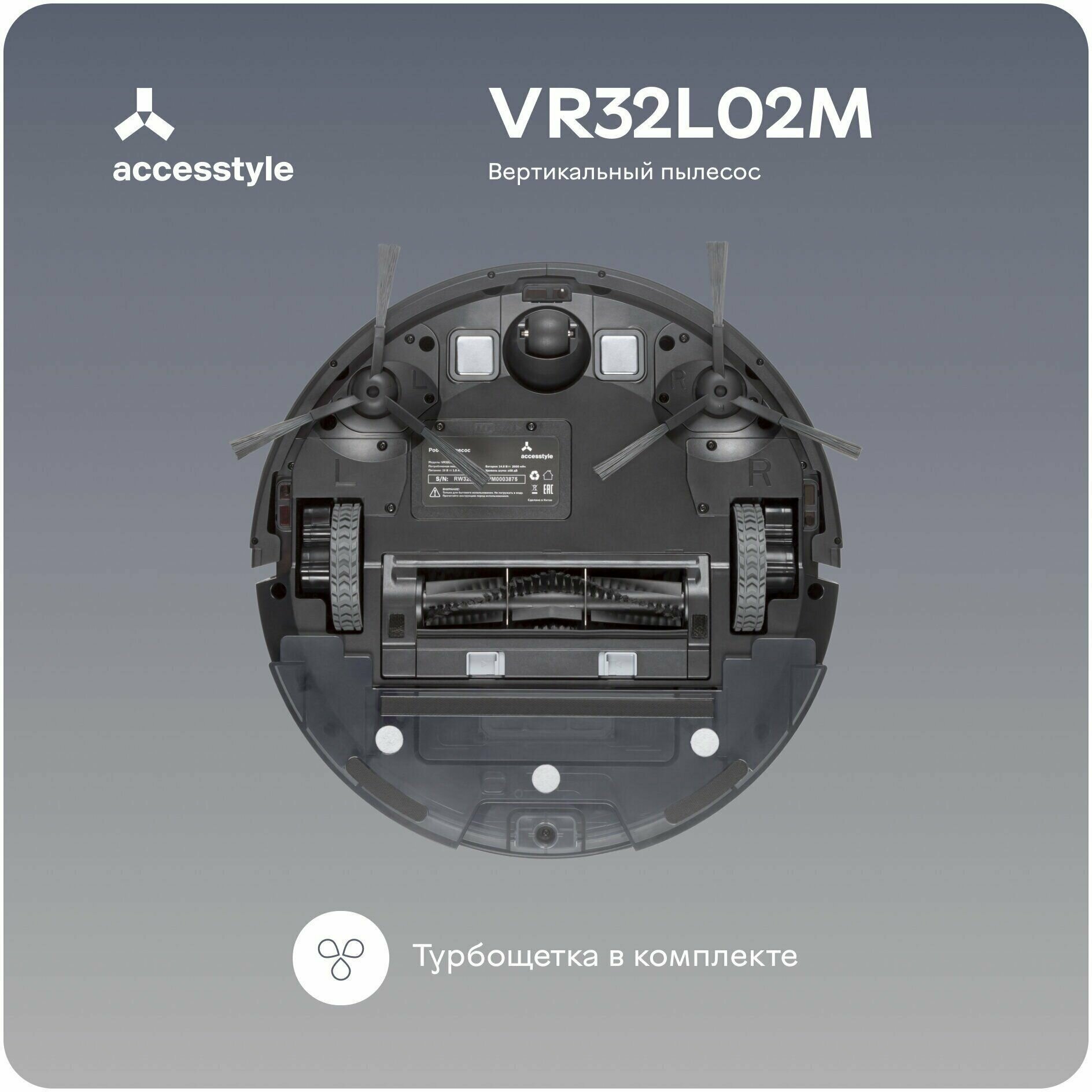 Робот-пылесос Accesstyle VR32L02MB