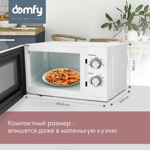 Микроволновая печь DOMFY DSW-MW203, 700Вт, 20л, белый микроволновая печь domfy dsw mw203 20л 700вт белый