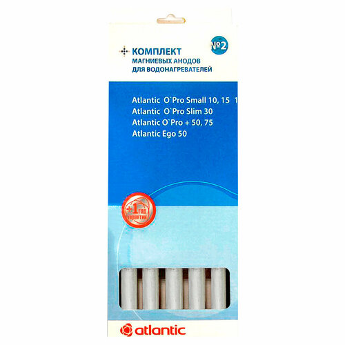 Набор магниевых анодов Atlantic 2 медные 825300₽
