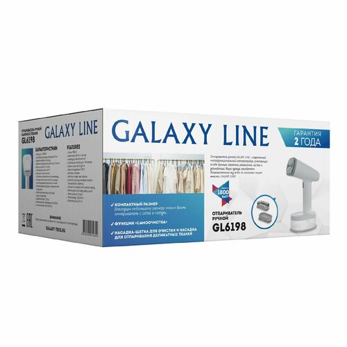Отпариватель для одежды Galaxy LINE GL 6198 262500₽