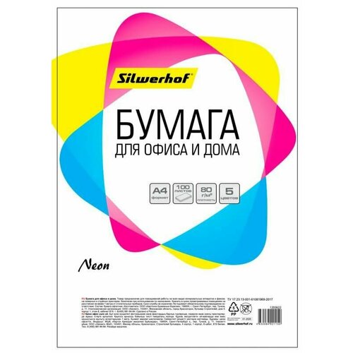 Бумага Silwerhof Neon 719003 формат A4 100 листов 80гм2 радуга неон 5 цветов - упаковка 20 шт 1203622 5600₽
