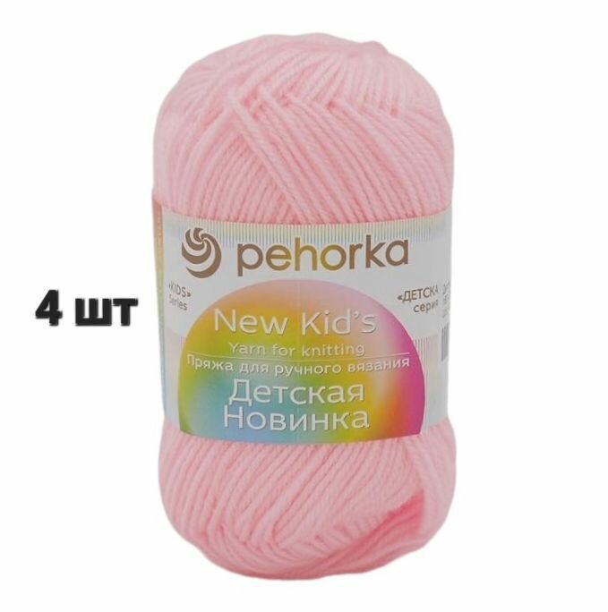 Пряжа Пехорка Детская новинка Светлая бегония (180) 4 мотка 50 г/200 м (100% акрил)