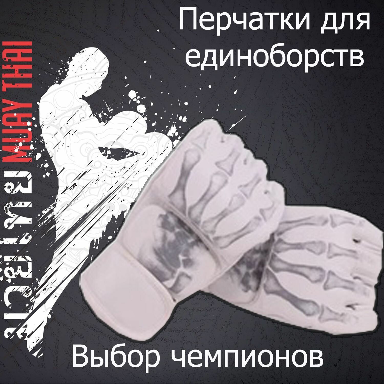 Перчатки для единоборств, ММА, Шингарды MMA 4-унции