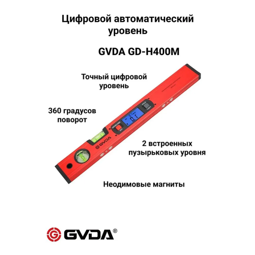 Цифровой уровень GVDA GD-H400M, магнитный, цвет красный